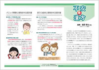 不安と漢方